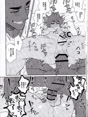 [@13(Takota)] Futari dake no gogo ｜ 独属于彼此的午后[奇巴丹] [Chinese] [兰花汉化]_16_bbjl