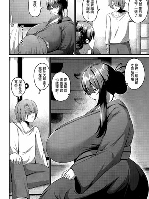 [ZIRAN] 喪明け、秘め事の帷が降りる (COMIC ルクセリア vol.04) [中国翻訳] [DL版]_02_ffix