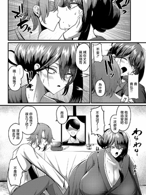[ZIRAN] 喪明け、秘め事の帷が降りる (COMIC ルクセリア vol.04) [中国翻訳] [DL版]_04_xxjp