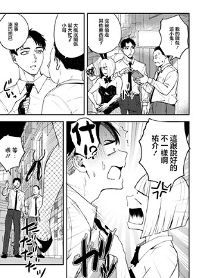 [たまび] 真面目で不器用な男と不真面目で器用な女 (コミックホットミルク 2026年5月号)｜認真卻笨拙的男人和不正經卻機靈的女人 [中国翻訳] [DL版]_03_ykse