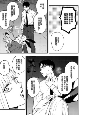 [たまび] 真面目で不器用な男と不真面目で器用な女 (コミックホットミルク 2026年5月号)｜認真卻笨拙的男人和不正經卻機靈的女人 [中国翻訳] [DL版]_07_qikd