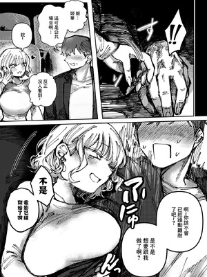 [日野ひもと] 小悪魔はきみにささやく (コミックホットミルク 2026年5月号) [中国翻訳] [DL版]_05_qtao
