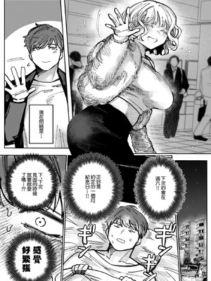 [日野ひもと] 小悪魔はきみにささやく (コミックホットミルク 2026年5月号) [中国翻訳] [DL版]_07_obqn