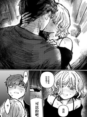 [日野ひもと] 小悪魔はきみにささやく (コミックホットミルク 2026年5月号) [中国翻訳] [DL版]_09_bpnq