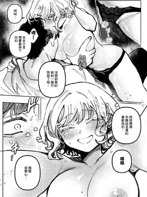 [日野ひもと] 小悪魔はきみにささやく (コミックホットミルク 2026年5月号) [中国翻訳] [DL版]_11_chdn