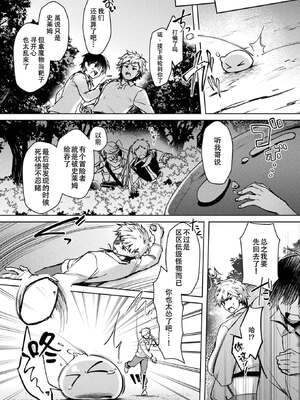 [月面着陸] 成長するスライム・リベリオン [中国翻訳]_02_qwhp
