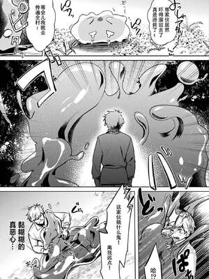 [月面着陸] 成長するスライム・リベリオン [中国翻訳]_03_xvlg
