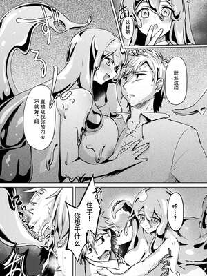 [月面着陸] 成長するスライム・リベリオン [中国翻訳]_11_hkfq
