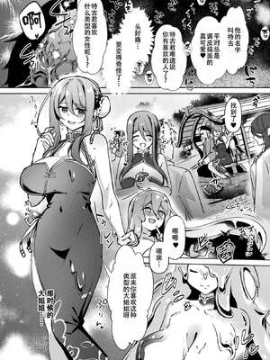 [月面着陸] 成長するスライム・リベリオン [中国翻訳]_12_mcwj