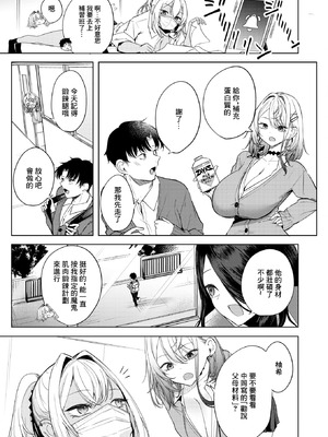 [黒川おとぎ] おい、陰キャ! 後編 (コミックホットミルク 2026年5月号) [中国翻訳] [DL版]_03_bbyt