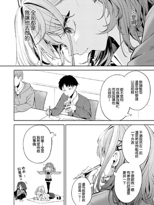 [黒川おとぎ] おい、陰キャ! 後編 (コミックホットミルク 2026年5月号) [中国翻訳] [DL版]_06_uakm