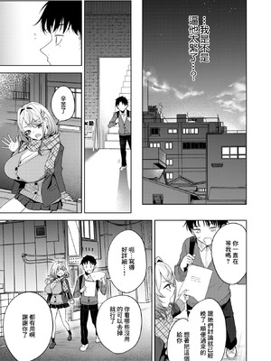 [黒川おとぎ] おい、陰キャ! 後編 (コミックホットミルク 2026年5月号) [中国翻訳] [DL版]_07_uiyd