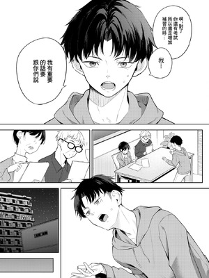 [黒川おとぎ] おい、陰キャ! 後編 (コミックホットミルク 2026年5月号) [中国翻訳] [DL版]_11_igyf