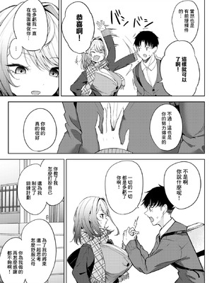 [黒川おとぎ] おい、陰キャ! 後編 (コミックホットミルク 2026年5月号) [中国翻訳] [DL版]_13_veic