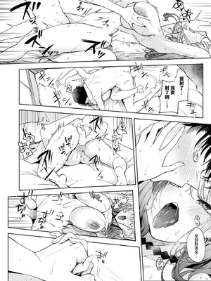 [黒川おとぎ] おい、陰キャ! 後編 (コミックホットミルク 2026年5月号) [中国翻訳] [DL版]_38_iuvg