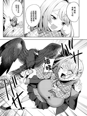 [黒川おとぎ] おい、陰キャ! 後編 (コミックホットミルク 2026年5月号) [中国翻訳] [DL版]_43_giur