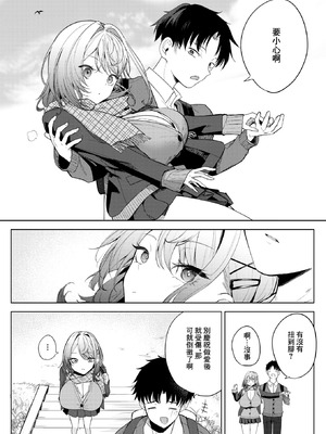 [黒川おとぎ] おい、陰キャ! 後編 (コミックホットミルク 2026年5月号) [中国翻訳] [DL版]_44_sljh
