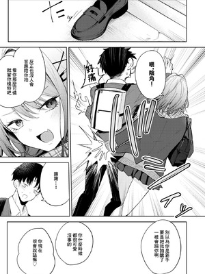 [黒川おとぎ] おい、陰キャ! 後編 (コミックホットミルク 2026年5月号) [中国翻訳] [DL版]_45_juqj