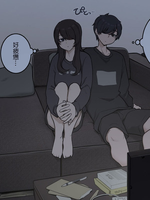 [わかまつ] 基本無気力だけど性欲だけは例外なダウナーカップル[ANDX個人漢化]_04_gvui