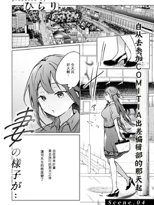 [ひらひら (ひらり)] コ○ティア出張編集部に行った日から妻の様子が... 4 + extra 2 [DL版]_06
