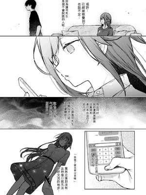 [ひらひら (ひらり)] コ○ティア出張編集部に行った日から妻の様子が... 4 + extra 2 [DL版]_07