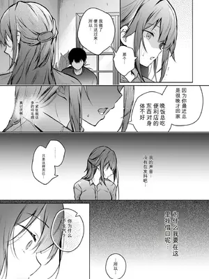 [ひらひら (ひらり)] コ○ティア出張編集部に行った日から妻の様子が... 4 + extra 2 [DL版]_10