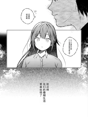 [ひらひら (ひらり)] コ○ティア出張編集部に行った日から妻の様子が... 4 + extra 2 [DL版]_12