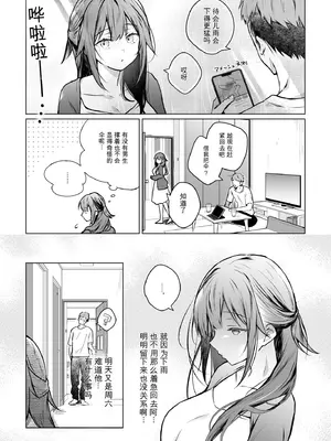 [ひらひら (ひらり)] コ○ティア出張編集部に行った日から妻の様子が... 4 + extra 2 [DL版]_23
