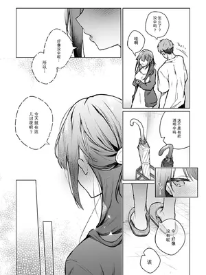 [ひらひら (ひらり)] コ○ティア出張編集部に行った日から妻の様子が... 4 + extra 2 [DL版]_24