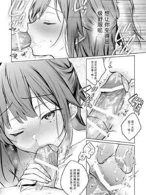 [ひらひら (ひらり)] コ○ティア出張編集部に行った日から妻の様子が... 4 + extra 2 [DL版]_27