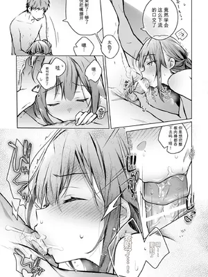 [ひらひら (ひらり)] コ○ティア出張編集部に行った日から妻の様子が... 4 + extra 2 [DL版]_28