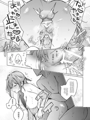 [ひらひら (ひらり)] コ○ティア出張編集部に行った日から妻の様子が... 4 + extra 2 [DL版]_37