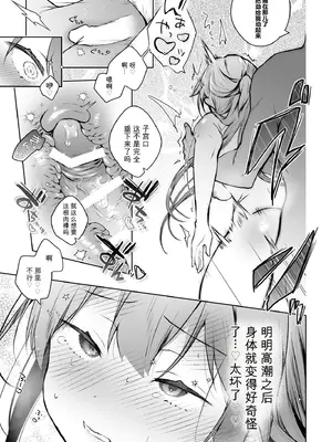 [ひらひら (ひらり)] コ○ティア出張編集部に行った日から妻の様子が... 4 + extra 2 [DL版]_38