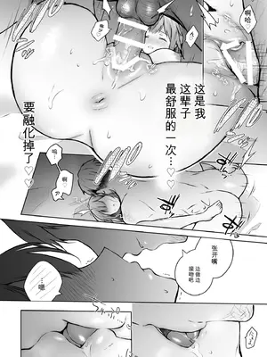 [ひらひら (ひらり)] コ○ティア出張編集部に行った日から妻の様子が... 4 + extra 2 [DL版]_43