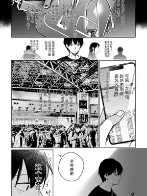 [ひらひら (ひらり)] コ○ティア出張編集部に行った日から妻の様子が... 4 + extra 2 [DL版]_50