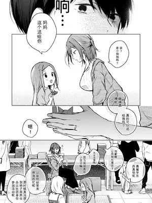 [ひらひら (ひらり)] コ○ティア出張編集部に行った日から妻の様子が... 4 + extra 2 [DL版]_52