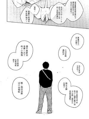 [ひらひら (ひらり)] コ○ティア出張編集部に行った日から妻の様子が... 4 + extra 2 [DL版]_53