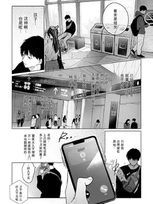 [ひらひら (ひらり)] コ○ティア出張編集部に行った日から妻の様子が... 4 + extra 2 [DL版]_55