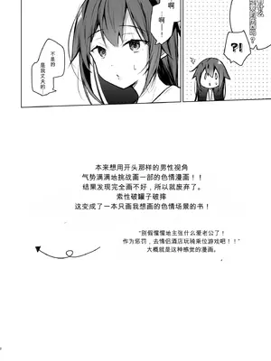 [ひらひら (ひらり)] コ○ティア出張編集部に行った日から妻の様子が... 4 + extra 2 [DL版]_69