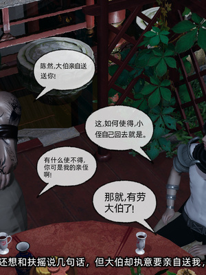 高冷青梅的逐渐淫坠01_gao (269)
