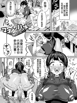 [ズーガ] マネ×ハメ〜女子マネをハメ倒す中出し部活動〜[機翻]_008_chvx