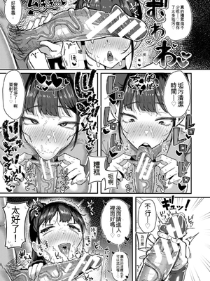 [ズーガ] マネ×ハメ〜女子マネをハメ倒す中出し部活動〜[機翻]_014_snjk