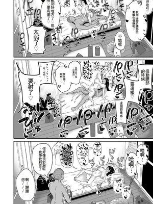 [ズーガ] マネ×ハメ〜女子マネをハメ倒す中出し部活動〜[機翻]_025_gpyb