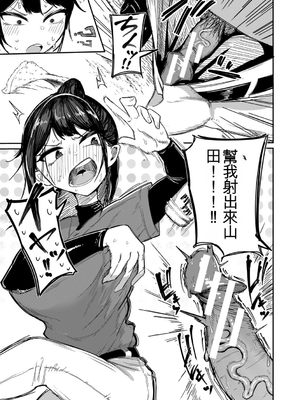 [ズーガ] マネ×ハメ〜女子マネをハメ倒す中出し部活動〜[機翻]_032_vfum