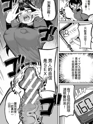 [ズーガ] マネ×ハメ〜女子マネをハメ倒す中出し部活動〜[機翻]_033_ipma