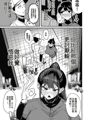[ズーガ] マネ×ハメ〜女子マネをハメ倒す中出し部活動〜[機翻]_034_irpb