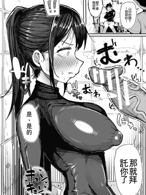 [ズーガ] マネ×ハメ〜女子マネをハメ倒す中出し部活動〜[機翻]_037_fvfa