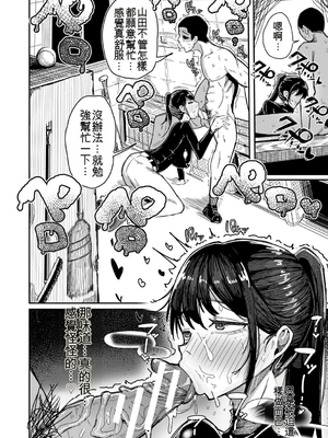 [ズーガ] マネ×ハメ〜女子マネをハメ倒す中出し部活動〜[機翻]_041_gqjt