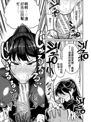 [ズーガ] マネ×ハメ〜女子マネをハメ倒す中出し部活動〜[機翻]_042_cjsp