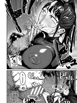 [ズーガ] マネ×ハメ〜女子マネをハメ倒す中出し部活動〜[機翻]_043_plfs